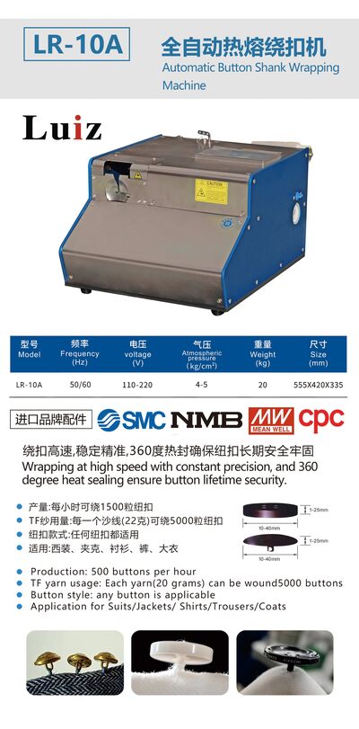 Automatic Button Shank Wrapping Machine, LR-10A