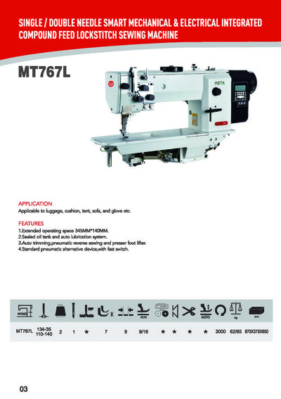 SINGLE/ DOUBLE NEEDLE SMART MECHANICAL & ELECTRICAL INTEGRATED COMPOUND FEED LOCKSTITCH SEWING MACHINE, MT767L