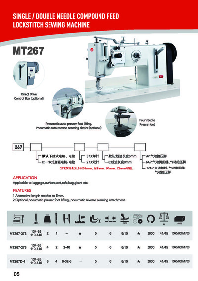 SINGLE/ DOUBLE NEEDLE COMPOUND FEED LOCKSTITCH SEWING MACHINE, MT267
