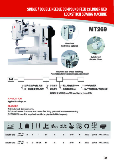 SINGLE / DOUBLE NEEDLE COMPOUND FEED CYLINDER BED LOCKSTITCH SEWING MACHINE, MT269